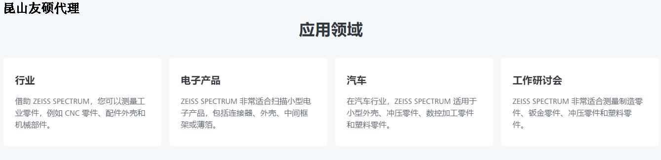 丰满蔡司三坐标